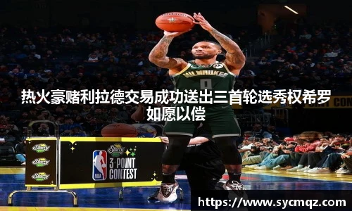 jrs直播nba免费观看